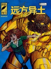 远方异土海报