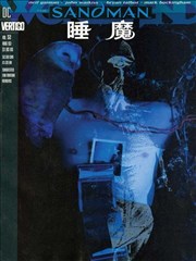 睡魔Sandman海报