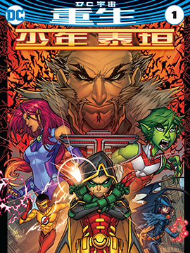 少年泰坦V6海报