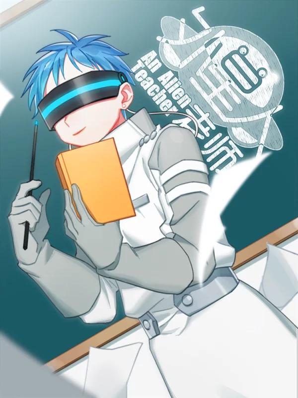 外星人老师海报