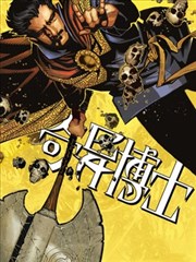 奇异博士V4海报