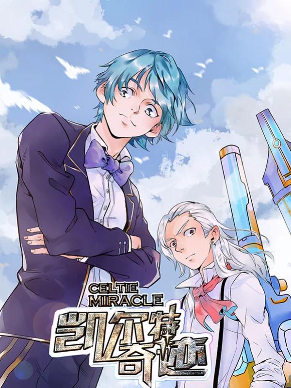 凯尔特奇蹟海报