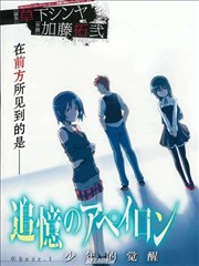 追忆无垠漫画