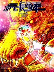 元卡少年海报