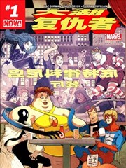大湖复仇者海报
