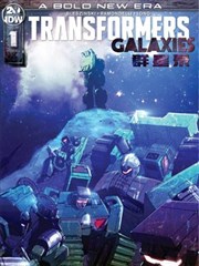 变形金刚：羣星录海报