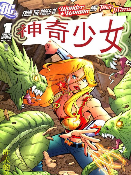 神奇少女v1海报