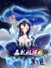 五彩斑斓的黑色海报