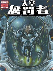 太空惩罚者海报
