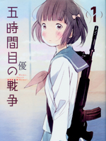 第五节课的战争海报