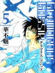 GLAMOROUS GOSSIP海报