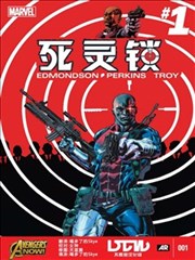 死灵锁海报