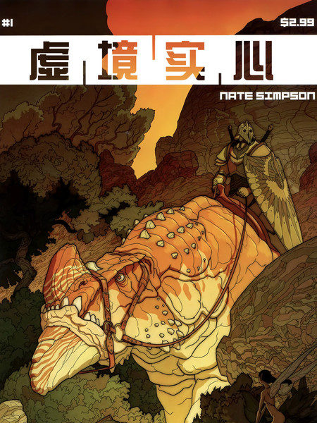 虚境实心海报