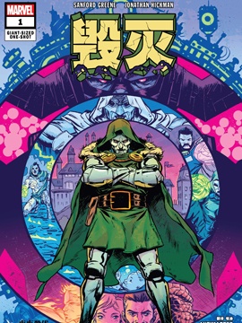 毁灭(2024)海报