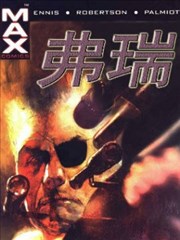 弗瑞海报