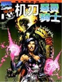 魔鬼的统治海报
