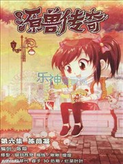 源兽传奇海报