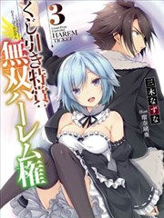 抽奖特奖无双後宫权漫画