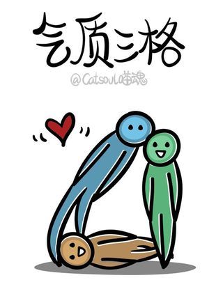 气质三格海报