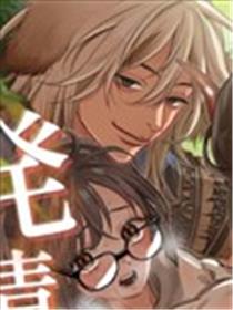 在兽人世界里被发情管制漫画