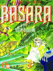 BASARA婆娑罗漫画