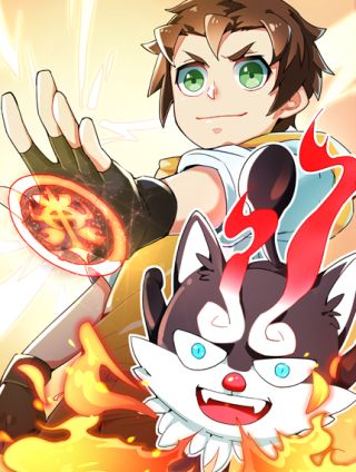 山海驯兽师海报