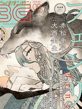 芬里尔海报