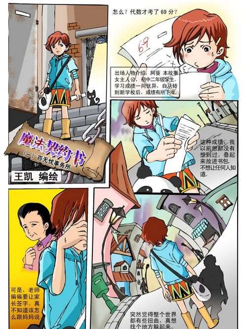 魔法契约书海报