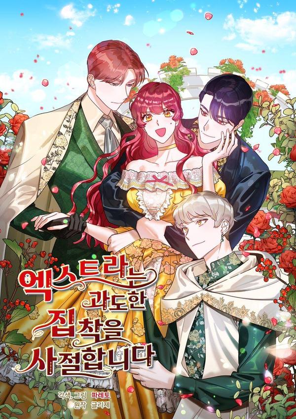 临时演员拒绝过度痴迷海报