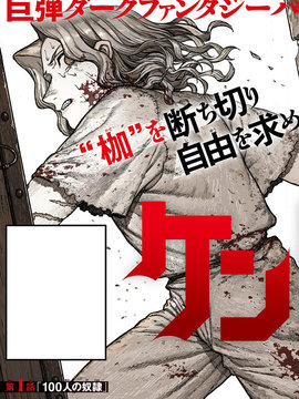 我爲百人海报