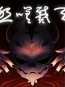 迎娶了九尾狐的故事海报