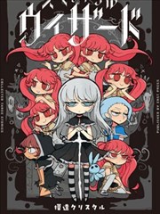 Spectral Wizard漫画