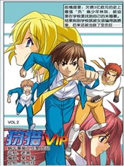 狩猎VIP海报