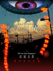 World 4u_海报