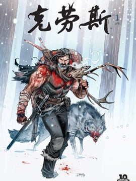 克劳斯漫画