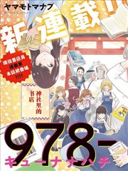 978-4海报