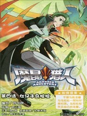 魔晶猎人海报