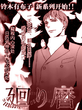 轮回日历海报