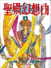 圣殿幻想曲海报