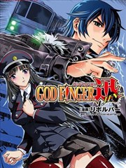 GOD FINGER 迅海报
