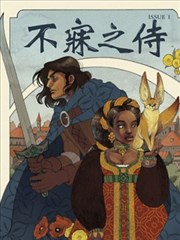 不寐之侍海报
