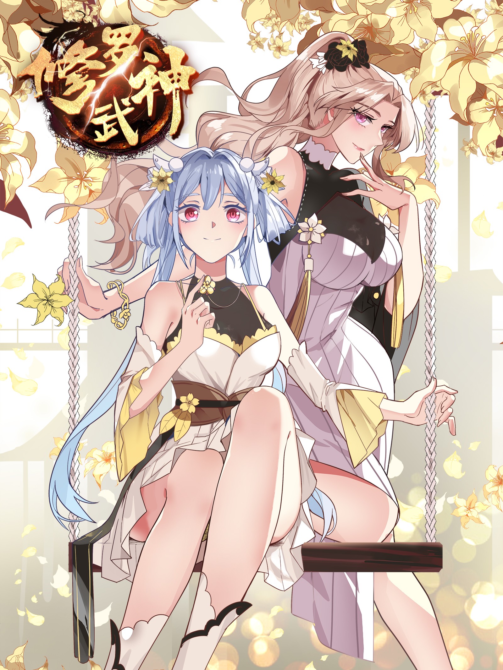 修罗武神海报