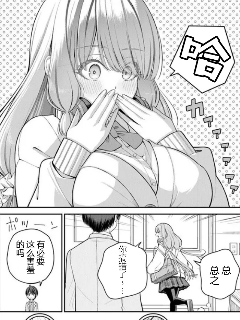 在首选女友身边找到的天铃同学海报