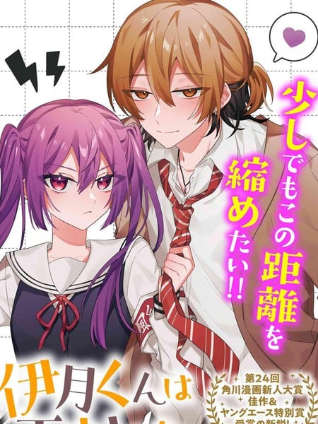伊月同学想被她纠错漫画