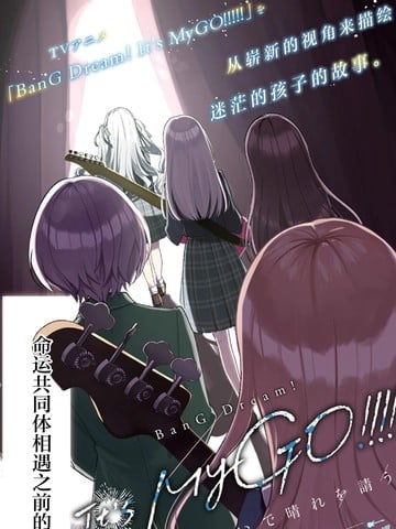 It's My GO!!!!!雨素求晴海报