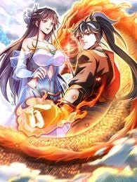 我，神龙之後！漫画