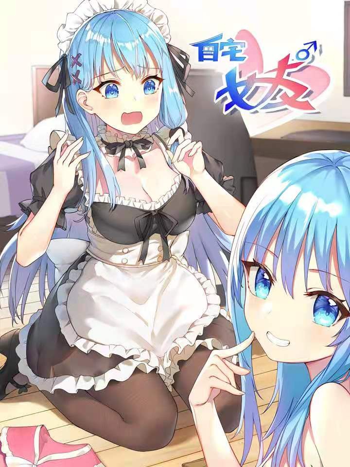 自宅女友海报