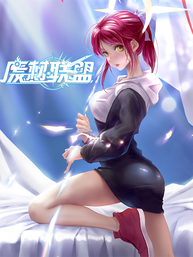 废材联盟漫画