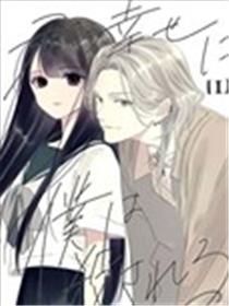被你的幸福杀死海报