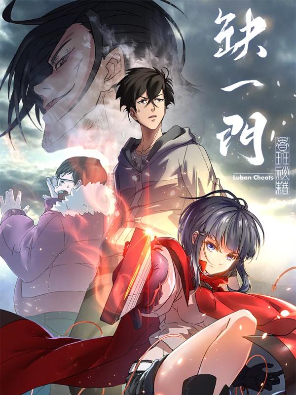 缺一门海报